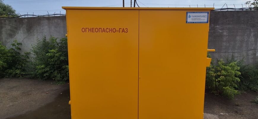 Газорегуляторный пункт ГРПШ-FRG-2MB-2У1-СГ