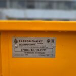 Газорегуляторный пункт ГРПШ-ГКС-13-2НУ1 с полиуретановой окраской перед отгрузкой на промышленный объект