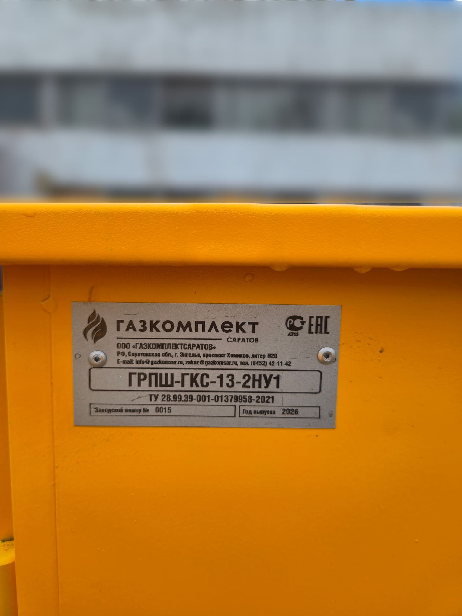 Газорегуляторный пункт ГРПШ-ГКС-13-2НУ1 с полиуретановой окраской перед отгрузкой на промышленный объект