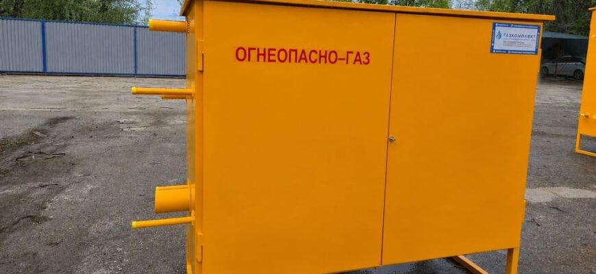 Отгрузка ГРПШ-ГКС-13-2НУ1 для тепличного комплекса в Белгороде