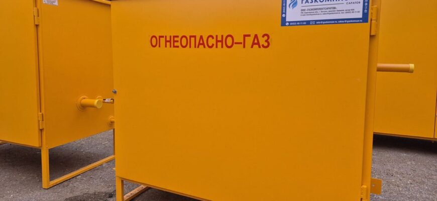 ГРПШ-ГК-FRG/2MB-2У1 с регуляторами Madas FB04Z 110