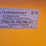 Шильд ГРПШ-ГК-FRG/2MB-2У1 с регуляторами Madas FB04Z 110