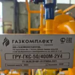 Шильд ГРУ-ГКС-50/400М-2У4