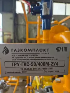 Шильд ГРУ-ГКС-50/400М-2У4