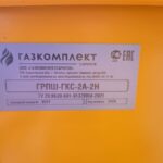 Заводской шильд газорегуляторного пункта ГРПШ-ГКС-2А-2Н