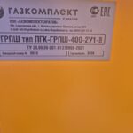Заводской шильд газорегуляторного пункта ПГК-ГРПШ-400-2У1-8 производства ООО «ГАЗКОМПЛЕКТСАРАТОВ»